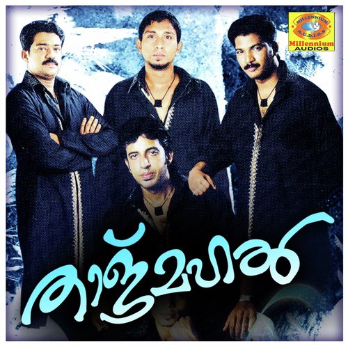 Qatharilulla - Various Artists