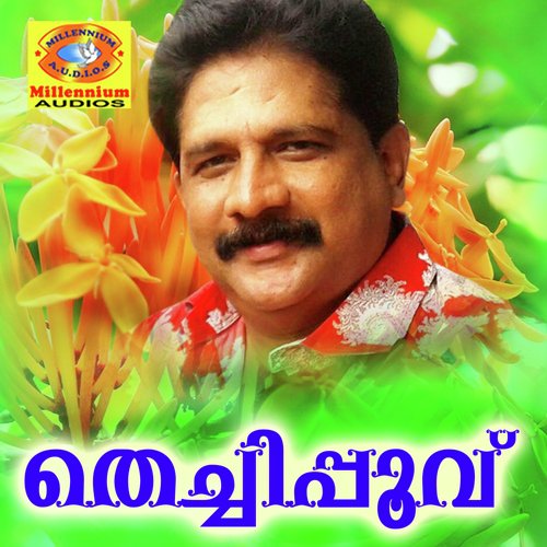 Oru nullu manjakuri - Sithara, Chengannur Sreekumar