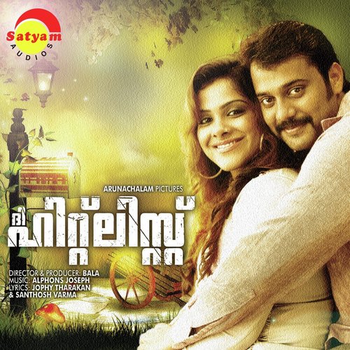Kadhakalumezhuthi - Alphons Joseph