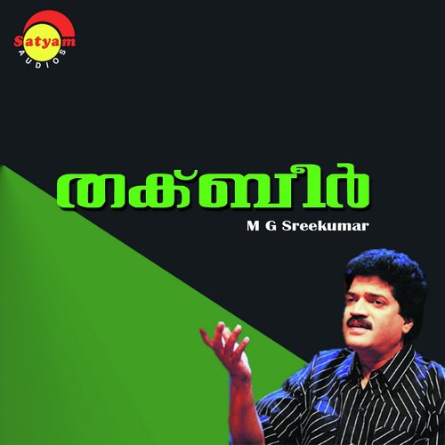 Varilam Kathir - M G Sreekumar, Radhika Thilak