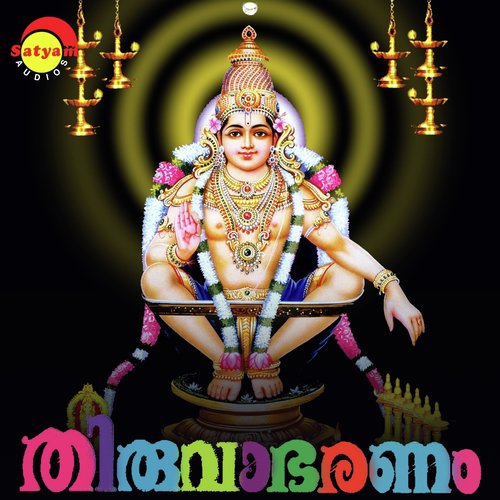 Swamisaranam - Balachandran, Krishnakumar