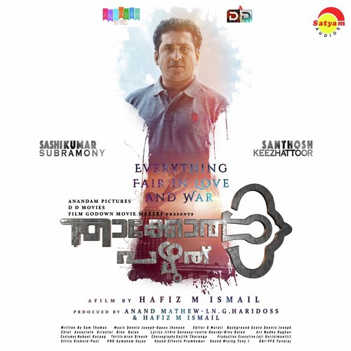 Varinellu Varambil - Gayaoz Johnson, Denniz Joseph