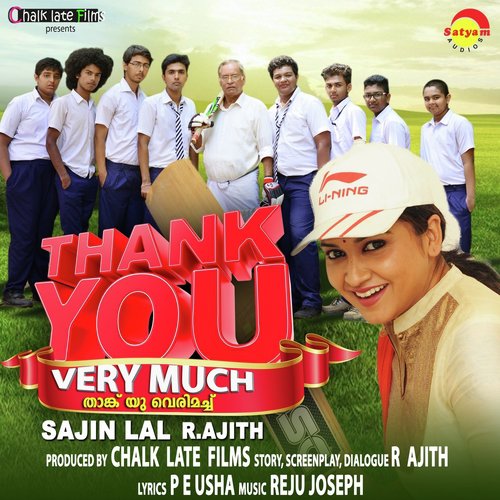 Kannadakkalai - Reju Joseph