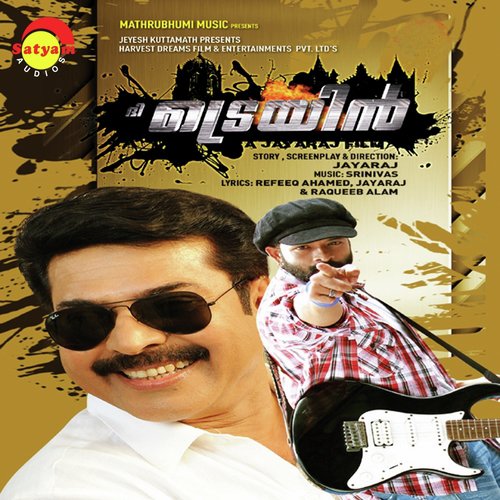Naavoru - Srinivas