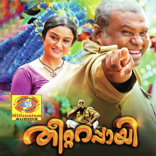 Kummatti Koottavum - Anwar Aman