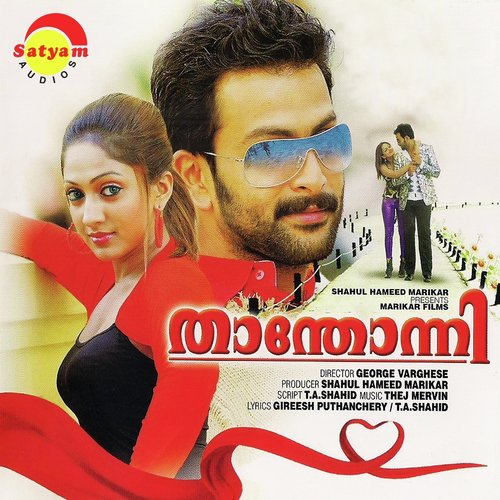 Kaattu - Thej Mervin