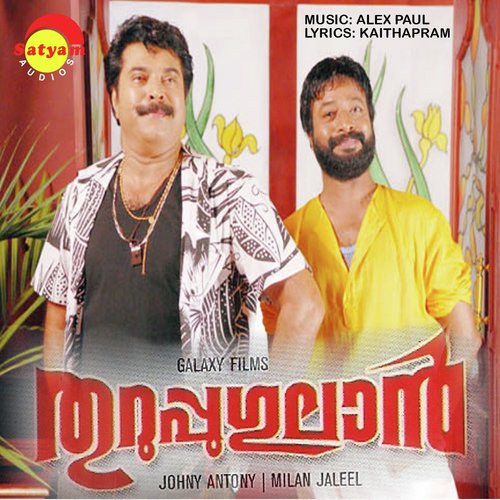 Alakadal - Alex Paul