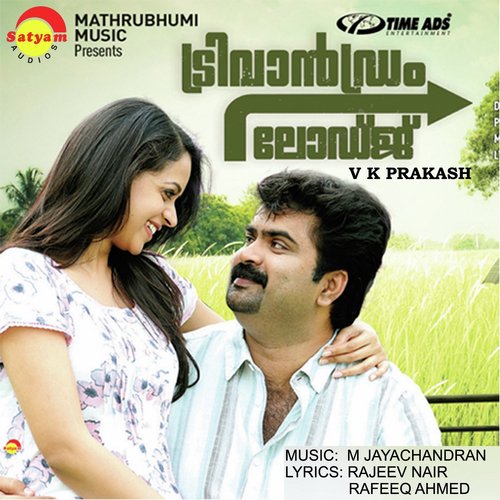 Kanninullil - M. Jayachandran