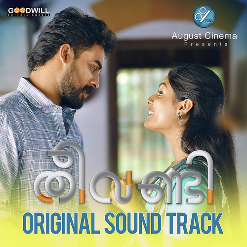 Vijith Crooked   Theme - Kailas Menon