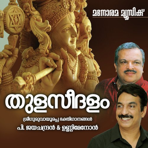 Krishna Guruvayoorappa - P. Jayachandran, Unni Menon