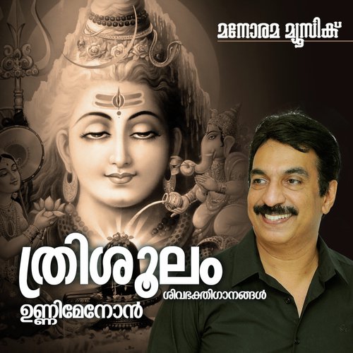 Sankara Namangal - Unni Menon