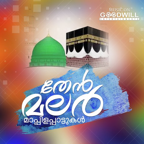 Yaa Ayyuhal - Various Artists