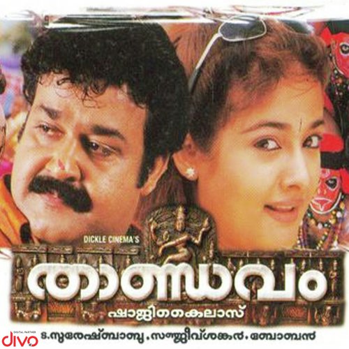 Kombedu Kuzhaledu - M.G. Sreekumar, Perumbavoor G. Raveendranath