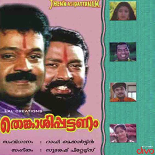 Pachappavizha (Instrumental) - Suresh Peters