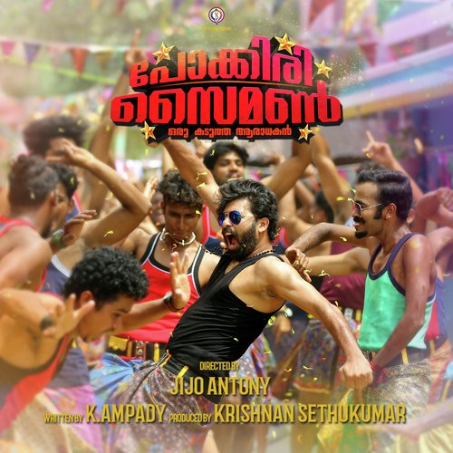 Pullimane - Gopi Sunder