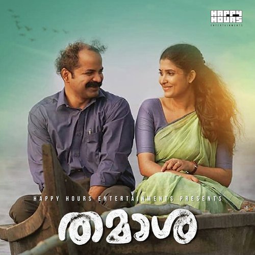 Sweet Revenge - Shahabaz Aman, Rex Vijayan, Yakzan Gary Pereira, Neha Nair