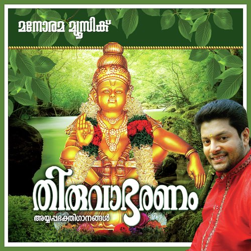 Slokam (Madhu Balakrishnan) - Vidyadaran, Madhu Balakrishnan