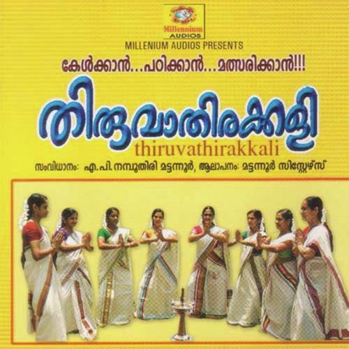 Fanigana - Preetha Namboothiri