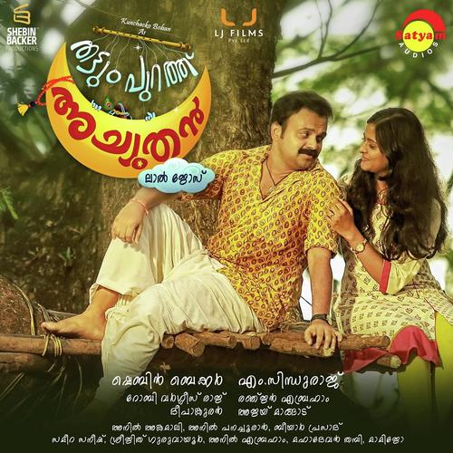 Mangalakaaraka - Aavani, Vineeth Sreenivasan, Aavani, Sudeep Kumar, K. S. Chithra, Anil Panachooran, Manjari, Vijesh 