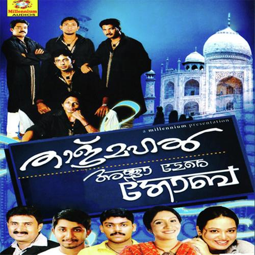 NeelaNilavum - Adil Athu