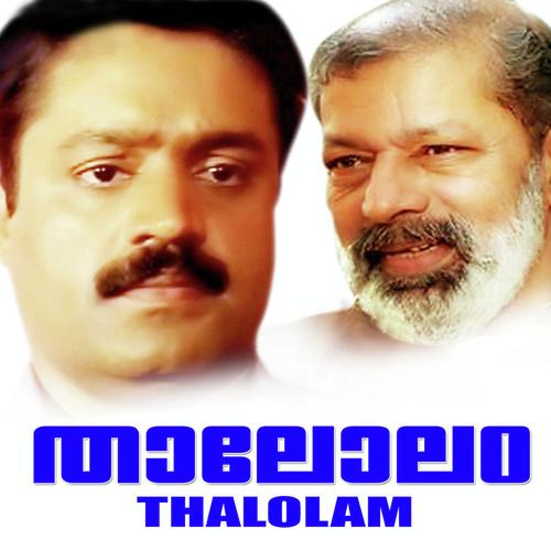 Then Nilavil- Sujatha - Sujatha Mohan