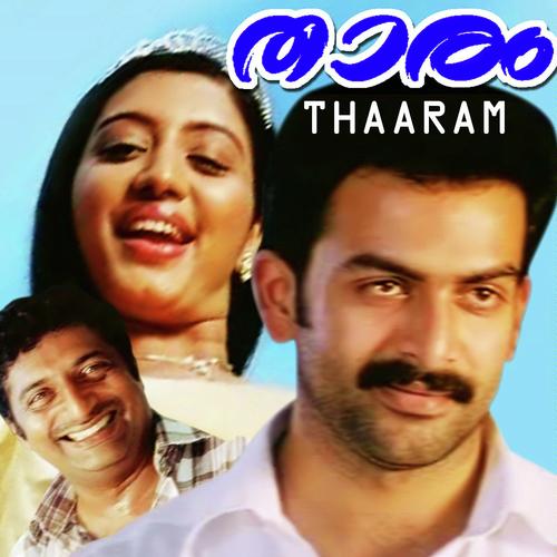 Theyyaru Theyya - Ganga