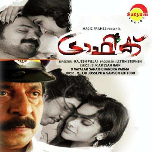 Unaru Mizhiyazhake (Female) - Chinmayi Sripada, Hishaam, Hishaam, Samson Kottoor, Kalyan, Sithara Krishnakumar, Vipin Warrier