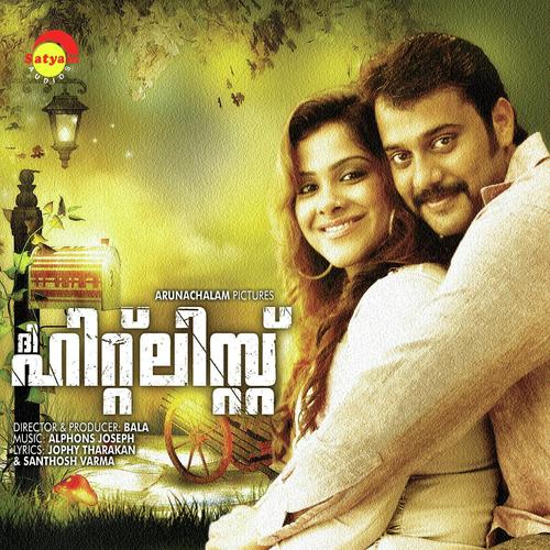 Kannake - Alphons Joseph, Amrita Bala, Amrita Bala, Sayanora Philip