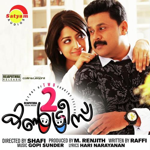 Veluveluthoru - Karthik, Abhaya Hiranmayi, Abhaya Hiranmayi, Afsal, Najim Arshad