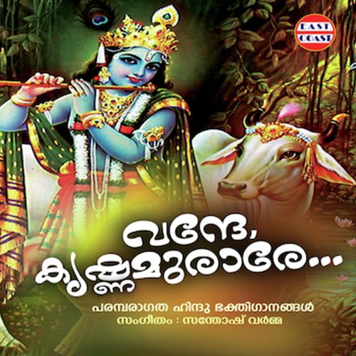 G Sreeram - Various Artists