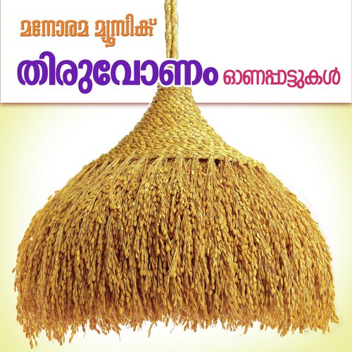 Aavanithuti - Various Artists