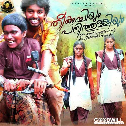 Idhayathil Idhayathil - Anoop Jacob