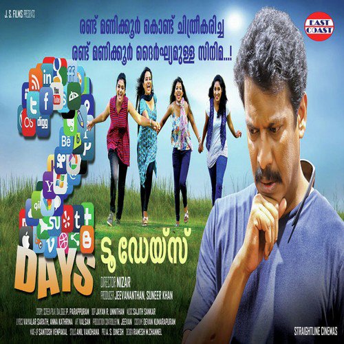 Rasayayaro - Sajith Shankar