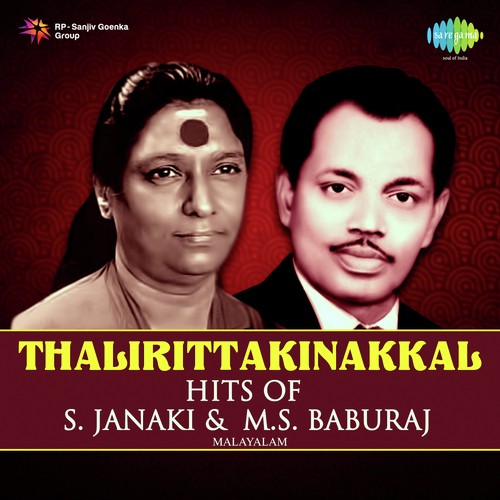 Onningu Vannenkil (From Thacholl Othenan) - Various Artists