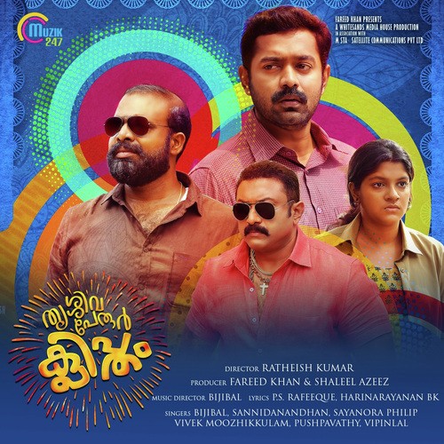 Kaantha - Bijibal