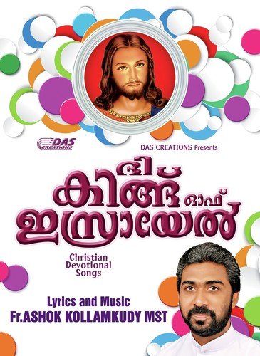 Aathmavoru - Various Artists