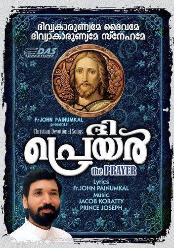Thiru Hrudayame - Various Artists