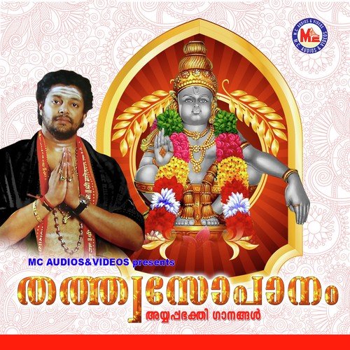 Makaravilakku Kazhinju - Kaithapram Deepankuran