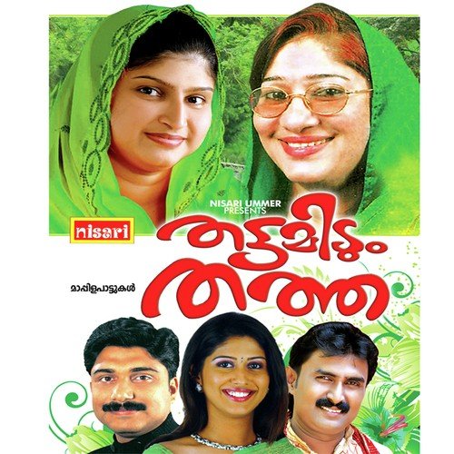 Kanavinte Mulla - Ummer Thalassery