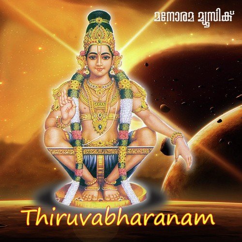 Karunya Kadal - Various Artists