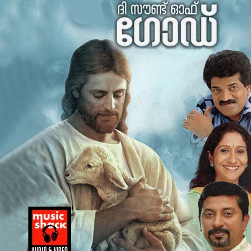 Kazhchayekaan - Madhu Balakrishnan, M. G. Sreekumar, Narayanan Krishna, Kester, Wilson Piravom
