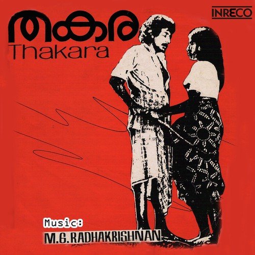 Mouname - S. Janaki, K.J. Yesudas