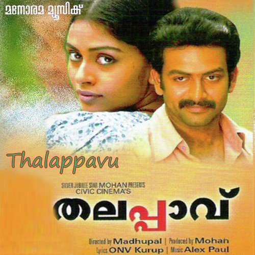 Vananeelimayil (Karaoke) - Alex Paul