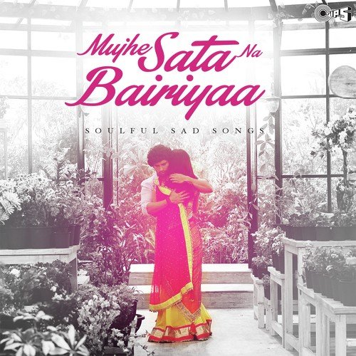 Jab Koi Pyar Se Bulayega (From Sayesha) - Sachin-Jigar