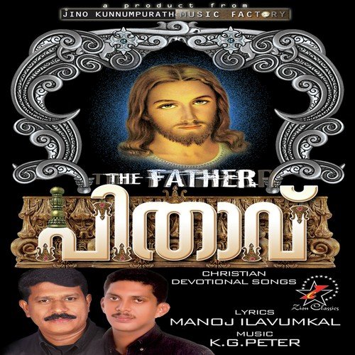 Daivathe - K.G. Peter