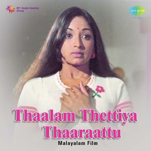 Hemantha Geetham - Raveendran