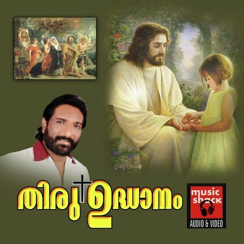 Althaaramunnil - K.G. Markose, Kester, Wilson Piravom, Manoj