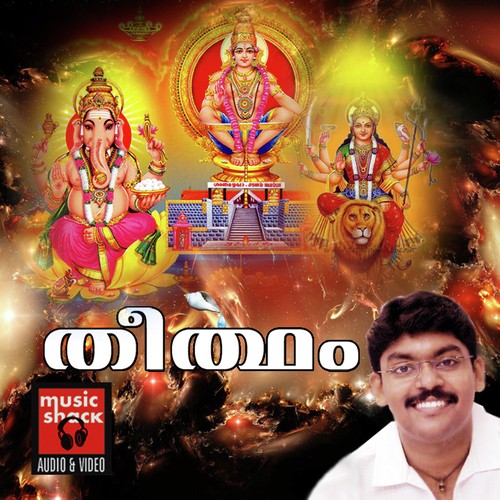 Nedumankavil - Vidhu Prathap, Santhosh Chandran, Lal, Jeevan