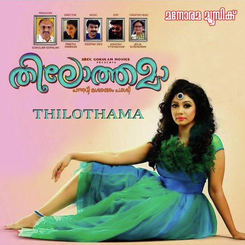 Deenanukamba - Deepak Dev