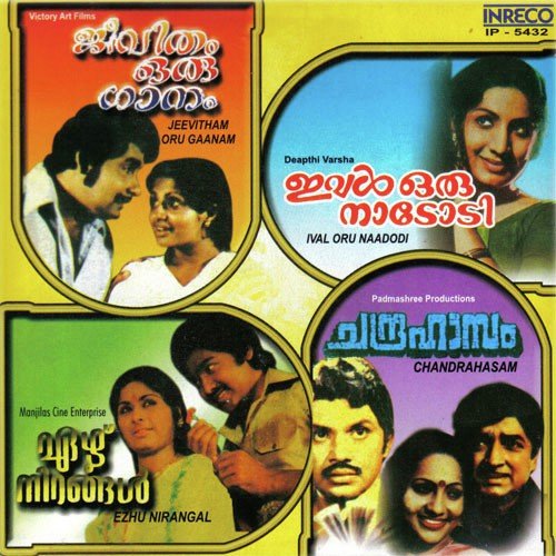 Rathi Rajani Gandhi - Guna Singh